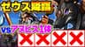 【神回】アヌビス1体縛りでゼウス降臨とヘラ降臨をクリアしてみた。【パズドラ】