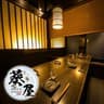 葵屋 Aoiya 函館五稜郭店