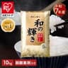 【令和7年産100％使用】 米 10kg 白米 和の輝き ブレンド米 令和7年産 国産 5kg 2袋 10キロ おいしさ長持ち製法 低温製法米 送料無料 アイリスオーヤマ