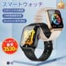 [NO.1]スマートウォッチ 血圧 日本製センサー 通話機能 レディース メンズ 運動記録 健康管理 着信通知 スマートブレスレット 防水 歩数計 睡眠 スポーツ 腕時計